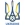 Ukraina